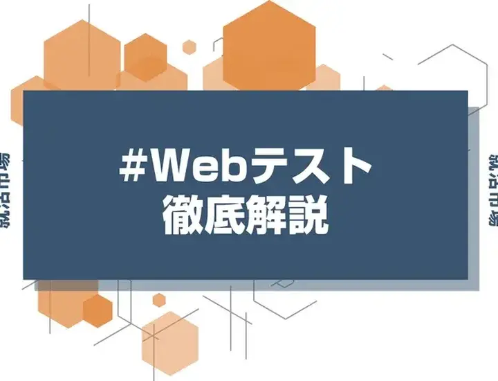 BRIDGEで何が分かる？企業が見ているポイントと測定される能力を徹底解説